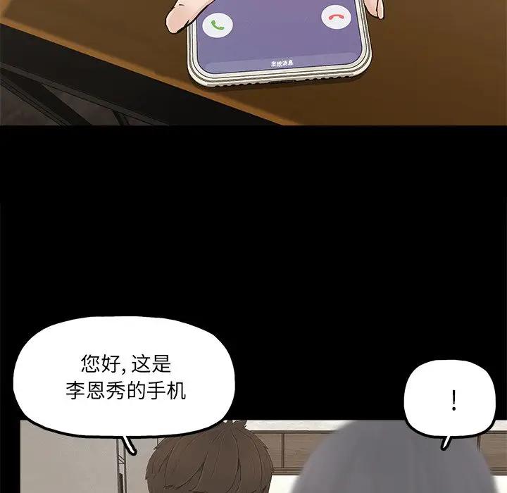 幸福 第22话 第85页