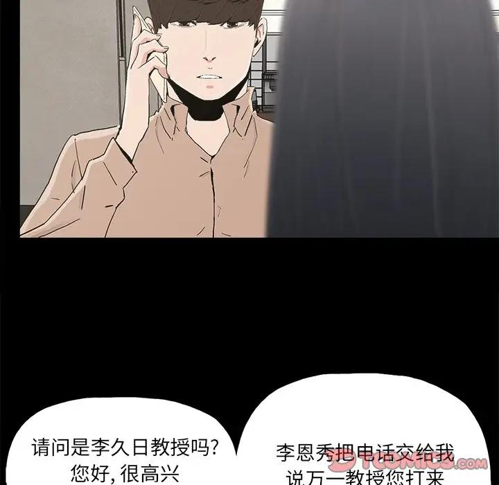 幸福 第22话 第86页