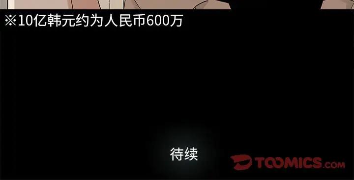 幸福 第22话 第90页