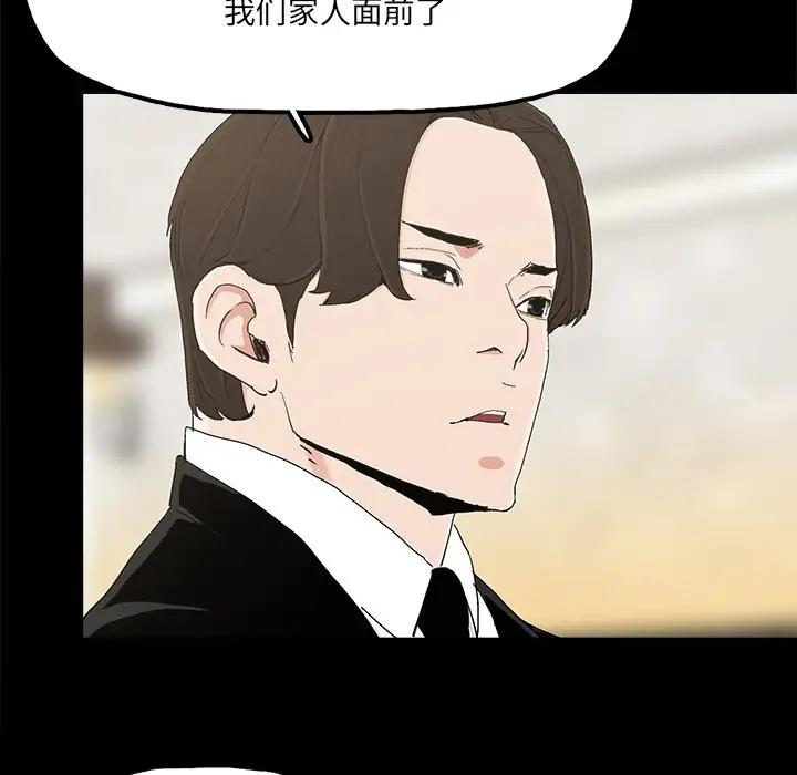 幸福 第22话 第67页