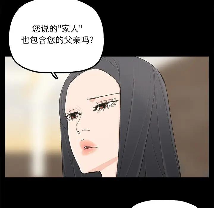 幸福 第22话 第68页