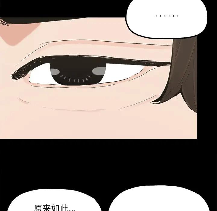 幸福 第22话 第69页