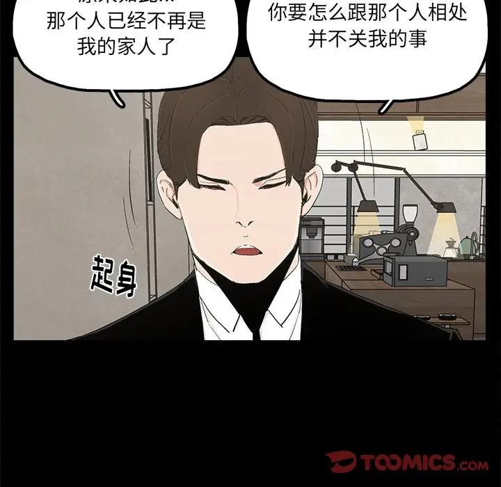幸福 第22话 第70页