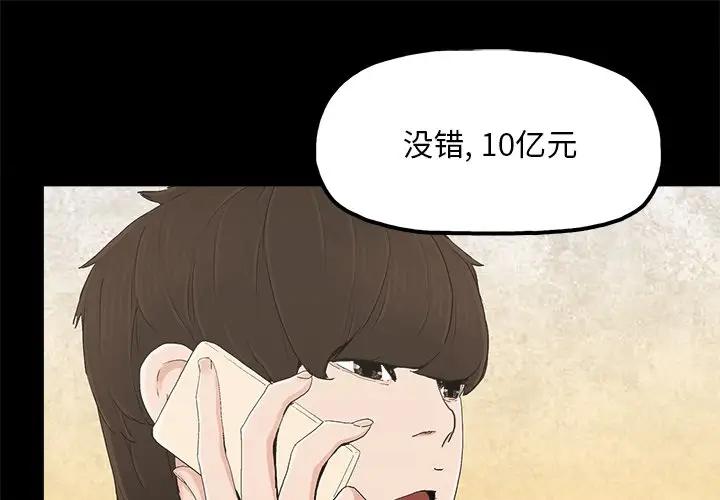 幸福 第23话 第1页