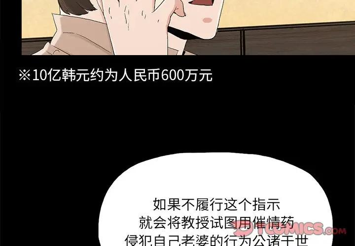 幸福 第23话 第2页