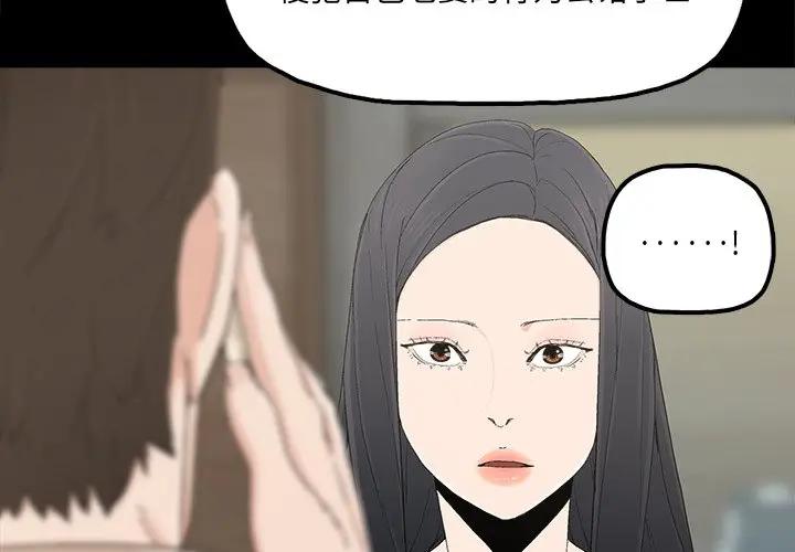 幸福 第23话 第3页