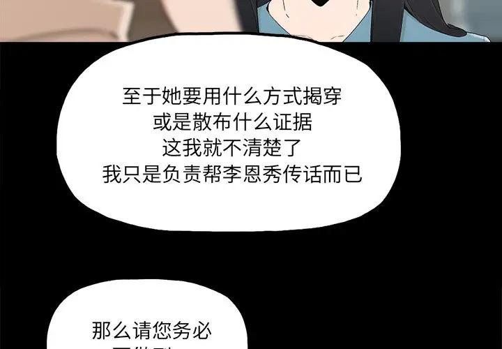幸福 第23话 第4页