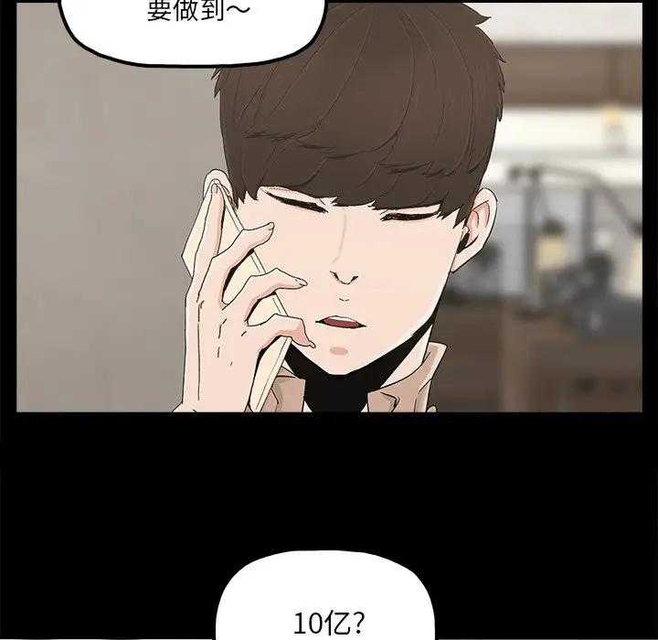 幸福 第23话 第5页