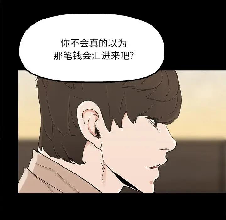 幸福 第23话 第7页