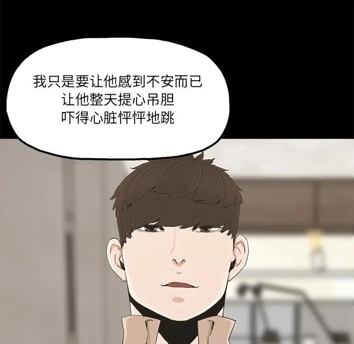 幸福 第23话 第9页