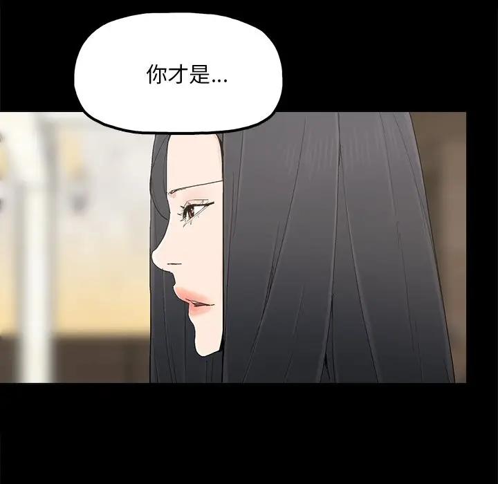 幸福 第23话 第8页