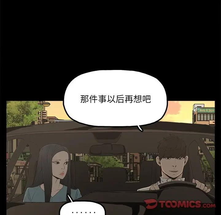 幸福 第23话 第30页