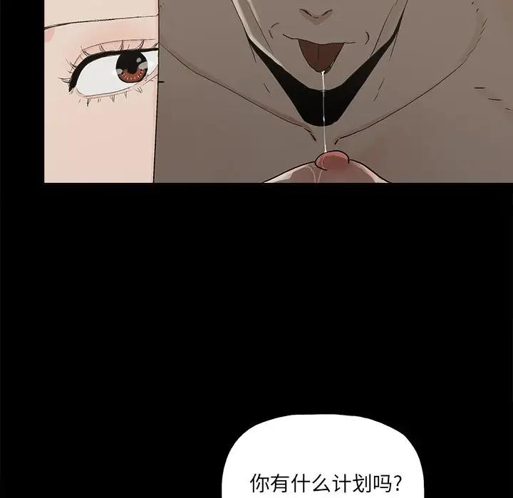 幸福 第23话 第32页