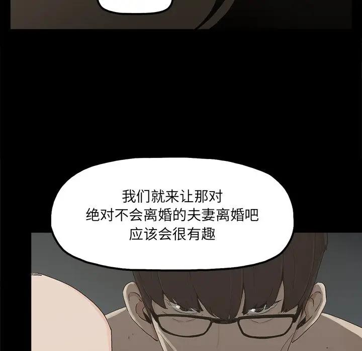 幸福 第23话 第31页