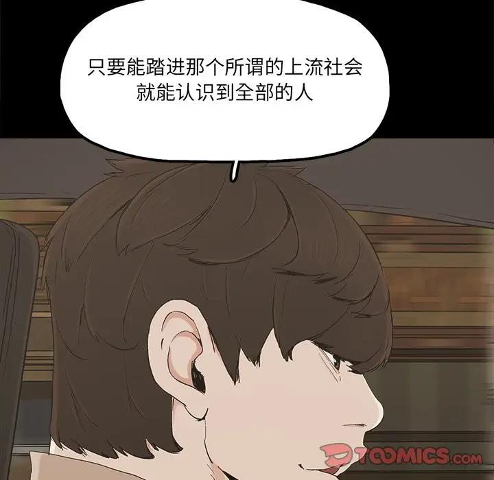 幸福 第23话 第34页