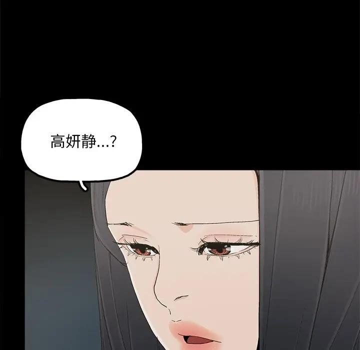 幸福 第23话 第36页