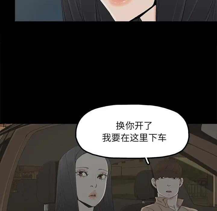 幸福 第23话 第37页