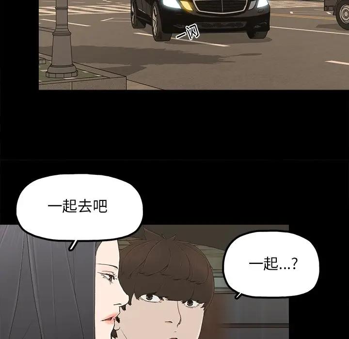幸福 第23话 第39页