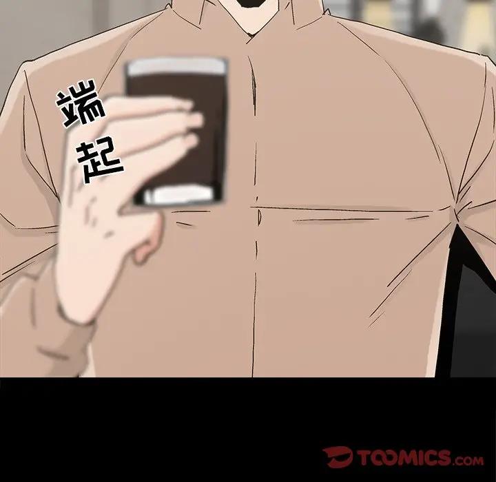 幸福 第23话 第10页
