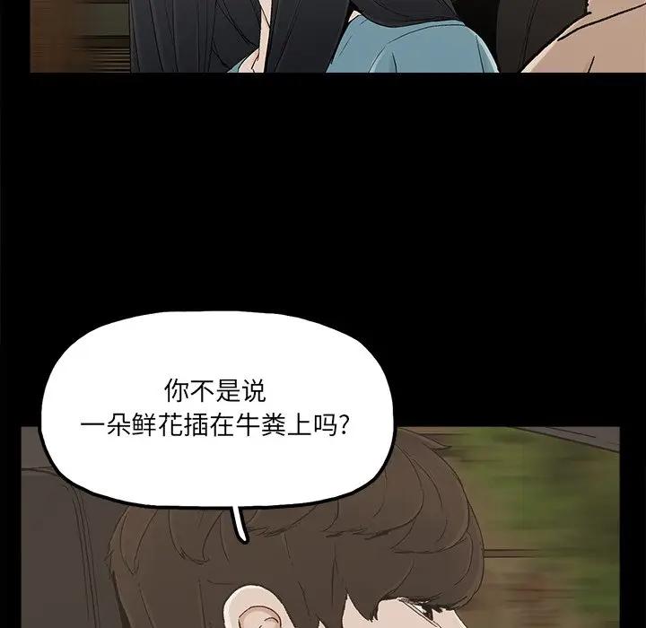 幸福 第23话 第17页