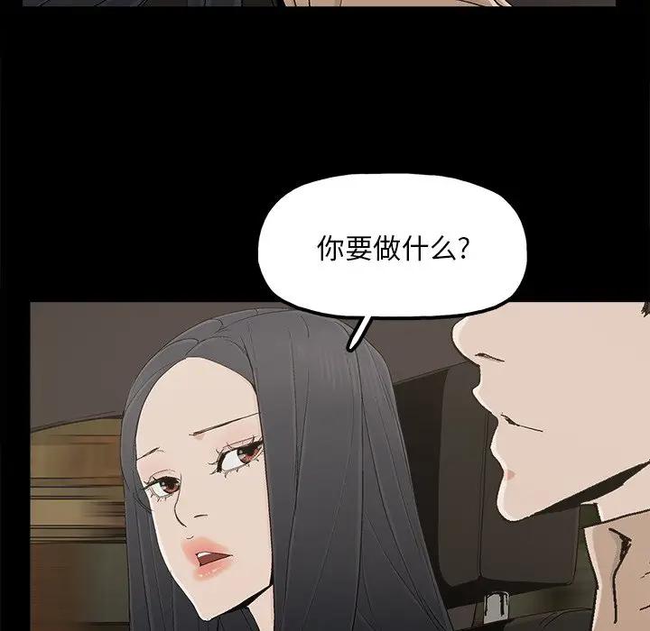 幸福 第23话 第16页