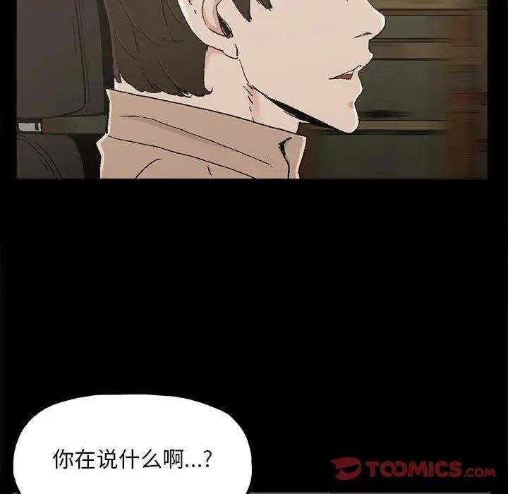 幸福 第23话 第18页