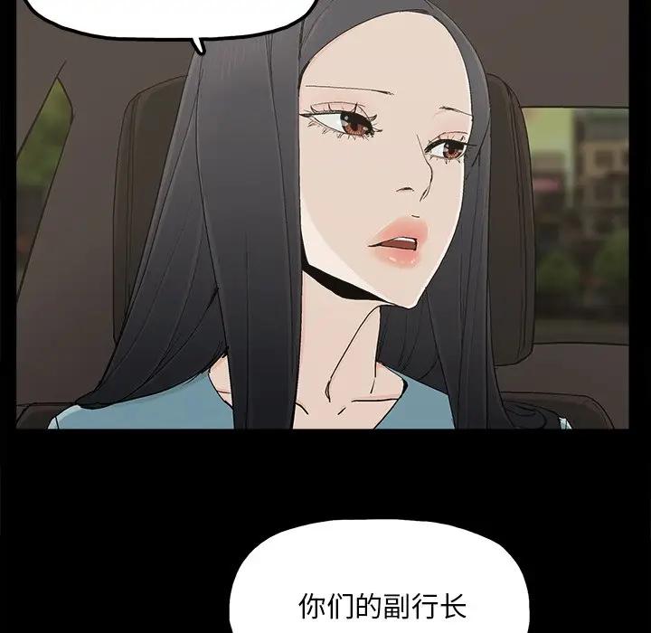 幸福 第23话 第19页