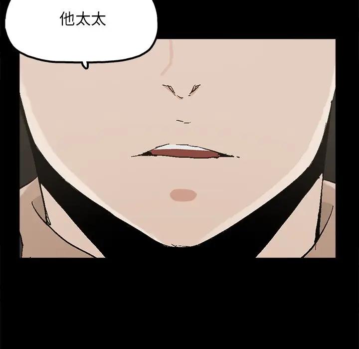 幸福 第23话 第21页