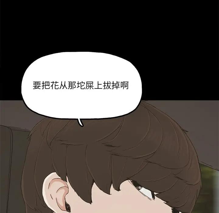 幸福 第23话 第23页