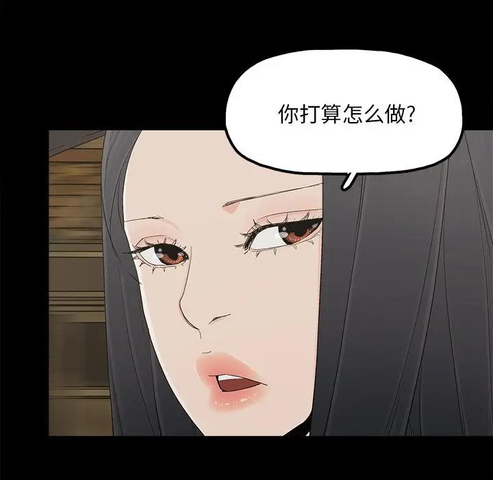 幸福 第23话 第25页