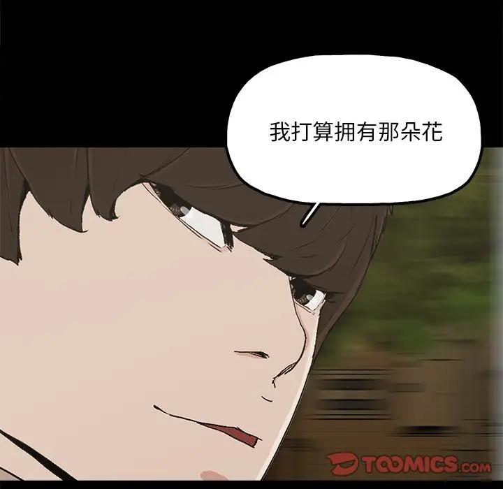 幸福 第23话 第26页