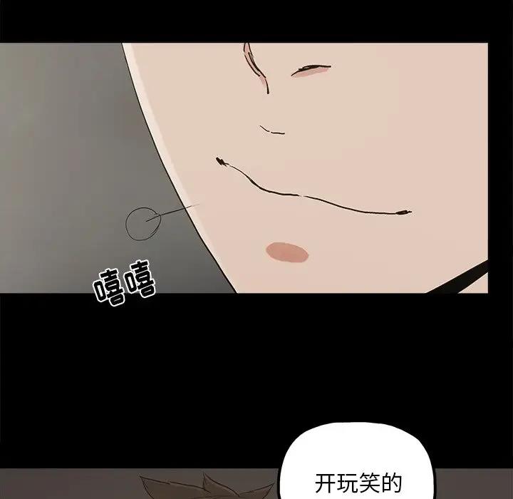 幸福 第23话 第28页