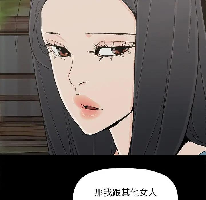 幸福 第23话 第41页