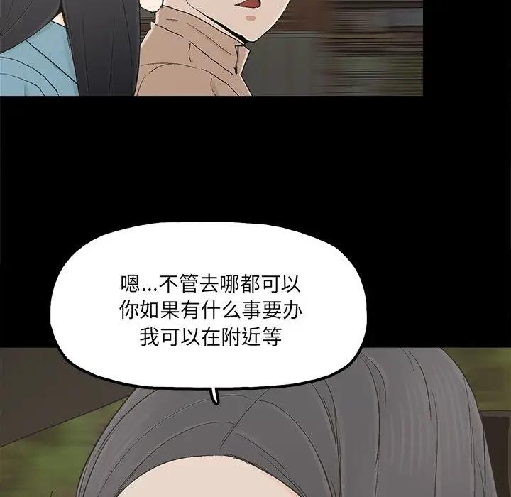 幸福 第23话 第40页