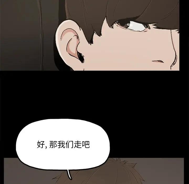 幸福 第23话 第44页