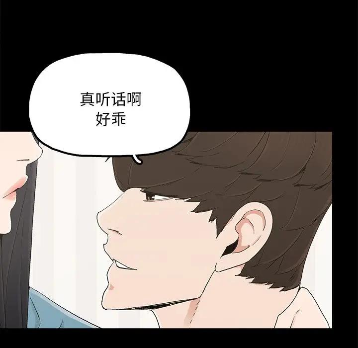 幸福 第23话 第60页