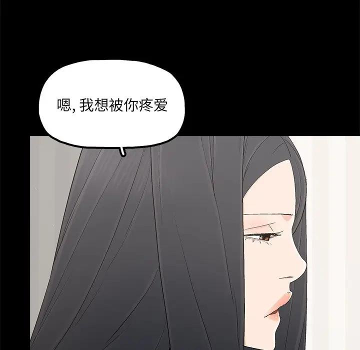 幸福 第23话 第61页