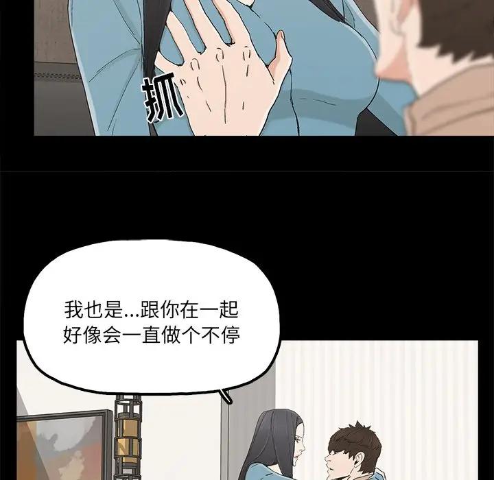 幸福 第23话 第64页