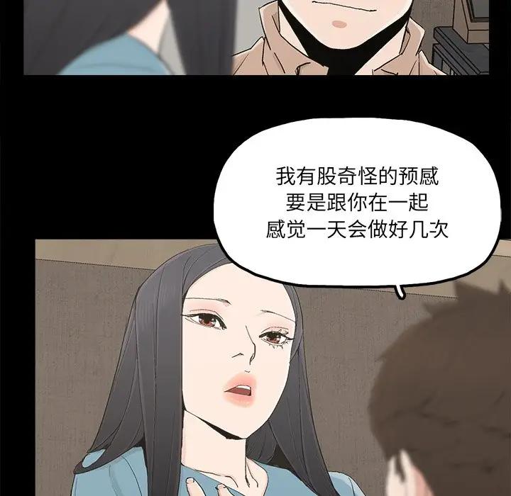 幸福 第23话 第63页