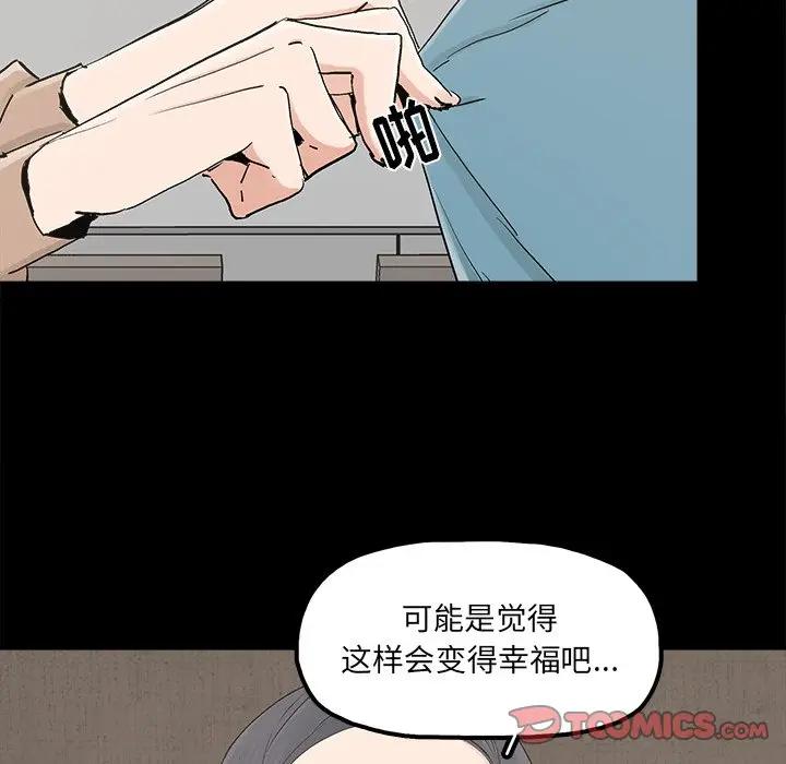 幸福 第23话 第66页