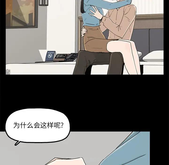 幸福 第23话 第65页