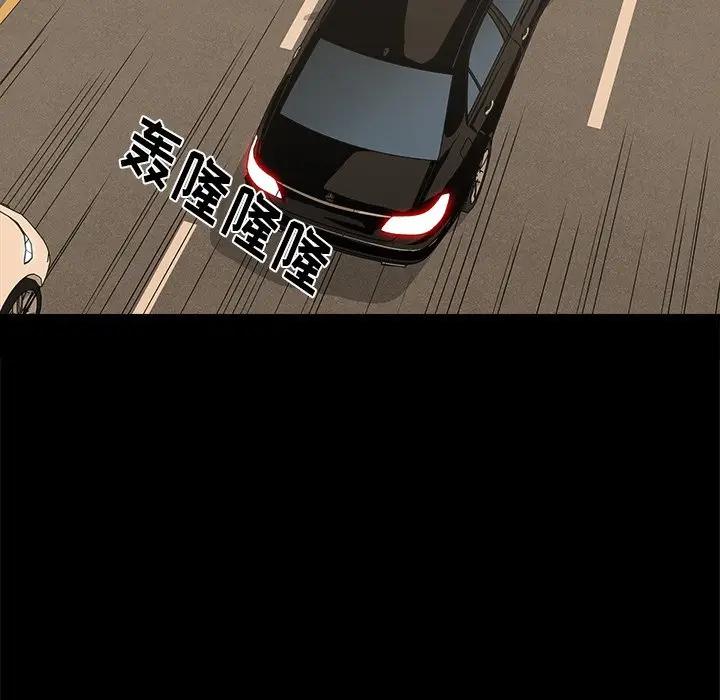 幸福 第23话 第47页