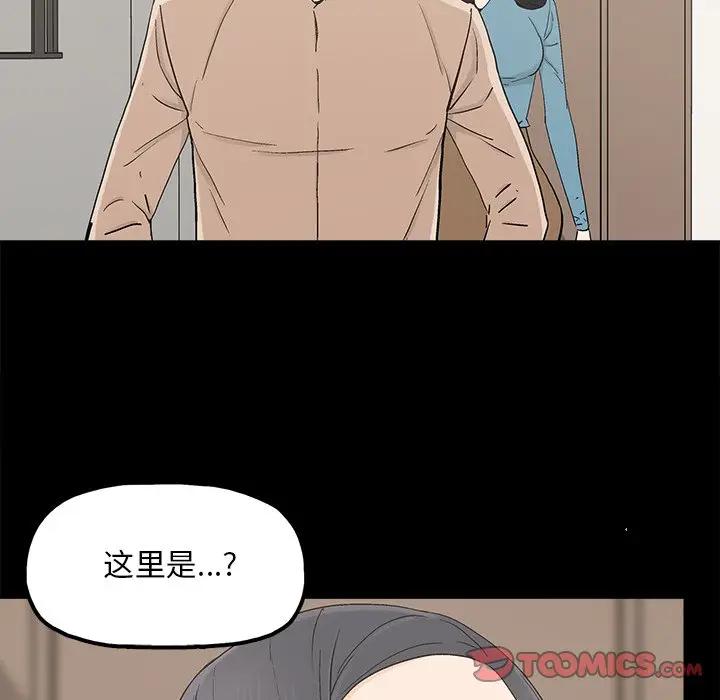 幸福 第23话 第50页