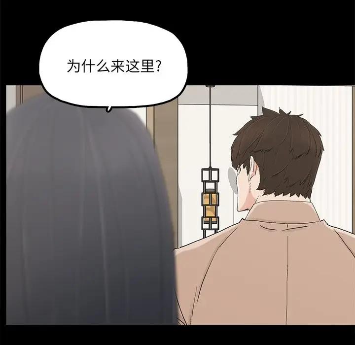 幸福 第23话 第52页