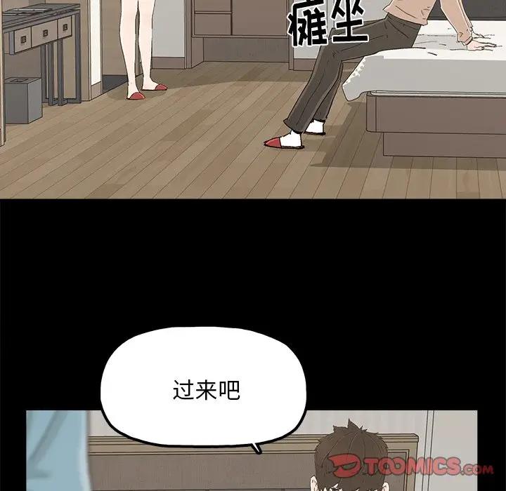 幸福 第23话 第54页