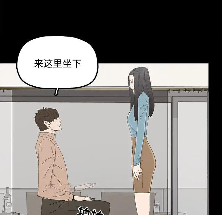 幸福 第23话 第57页