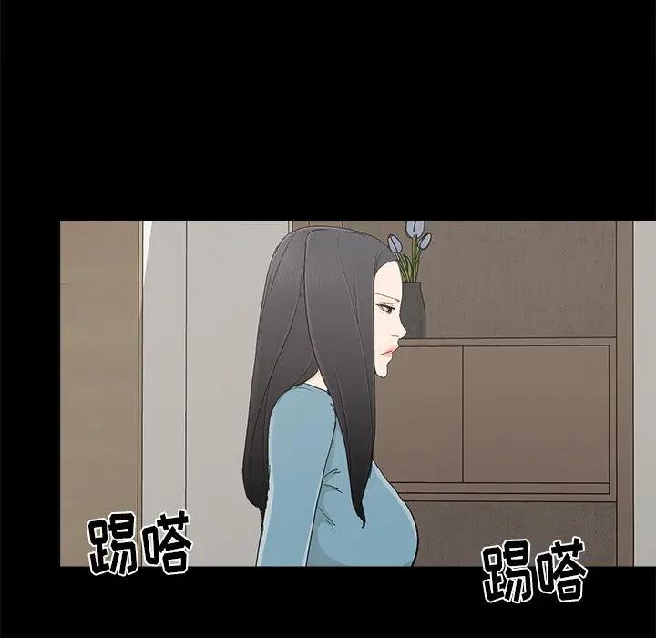 幸福 第23话 第56页