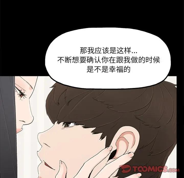 幸福 第23话 第70页