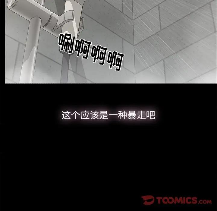 幸福 第23话 第78页