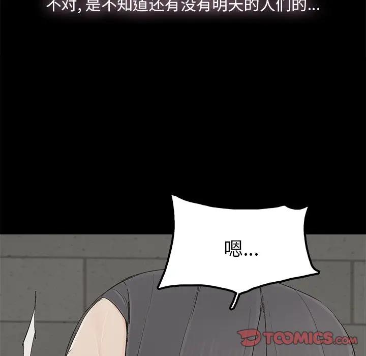 幸福 第23话 第82页